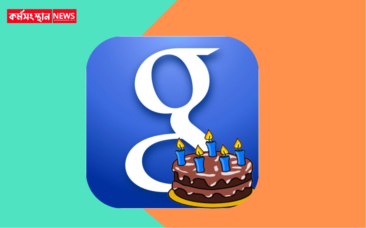 Google জন্মদিন