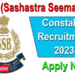 SSB Constable Recruitment Notification: মাধ্যমিক যোগ্যতায় কিভাবে আবেদন করবেন জানুন।