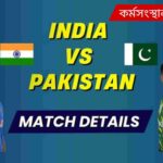 LIVE Updates | IND Vs PAK ICC ODI World Cup 2023: বাঁহাতি গতির বিরুদ্ধে লড়াই করছেন রোহিত শর্মা