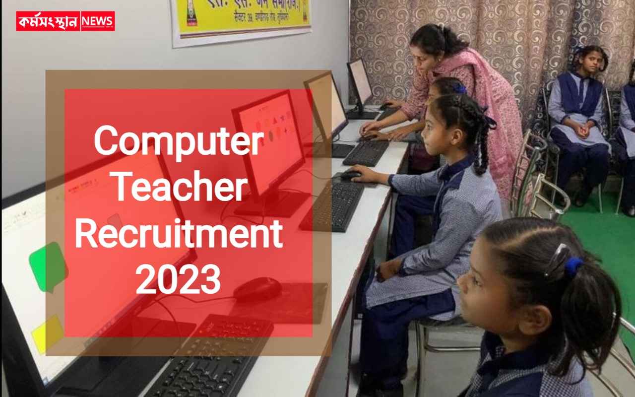 WB Computer Teacher Recruitment 2023