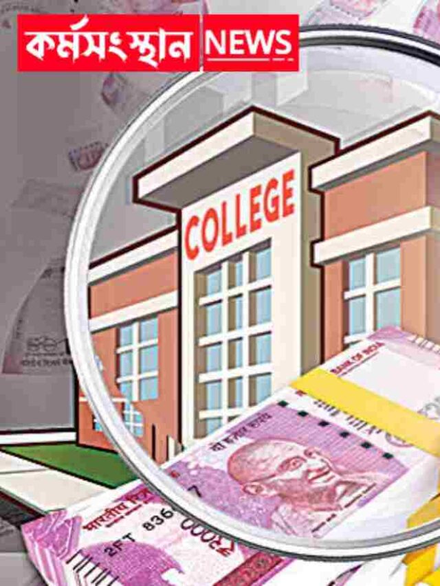 West Bengal Engineer College Fees Rules 2024