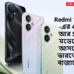 Redmi 13C-এর 4G আর 5G মডেলে আসছে ভারতের বাজারে